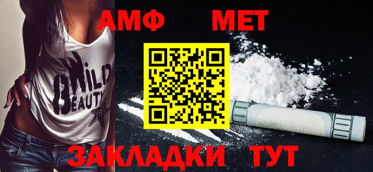 Ипатово  Амфетамин Розовый  Амфетамин  Вход с VPN 