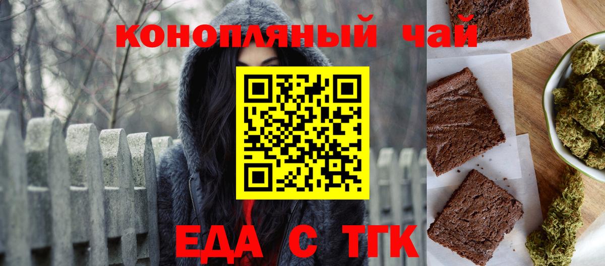Cannafood марихуана  Вход с VPN  Ипатово 