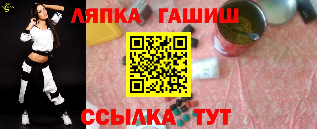 ГАШ VHQ Ипатово