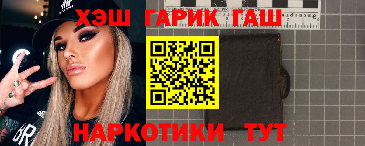 ГАШ hashish  Вход с VPN  ГАШ гарик  Ипатово 