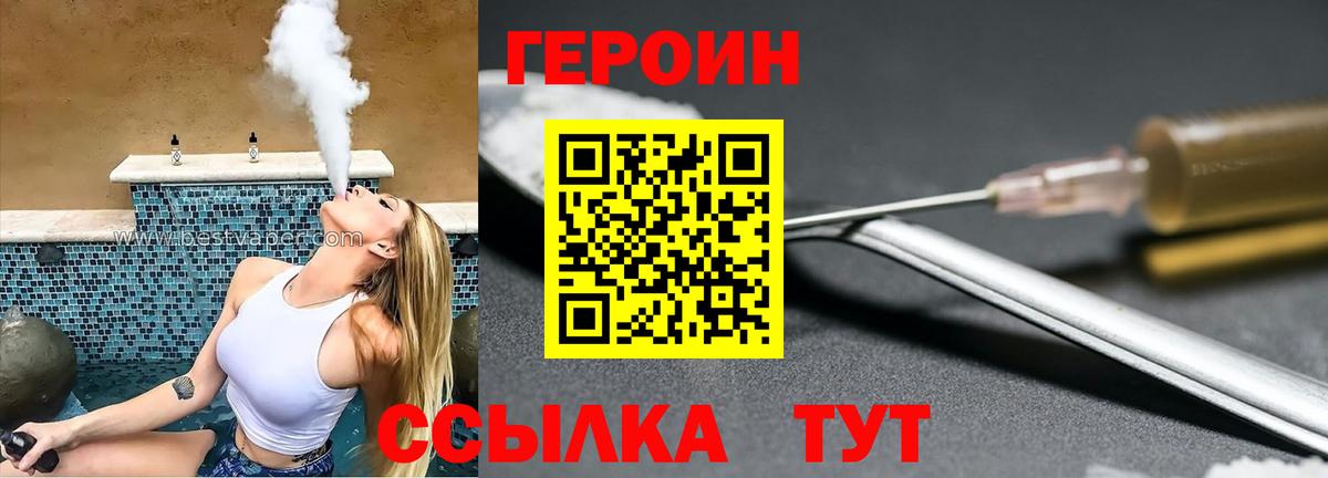 Ипатово  Героин белый  Вход с VPN 