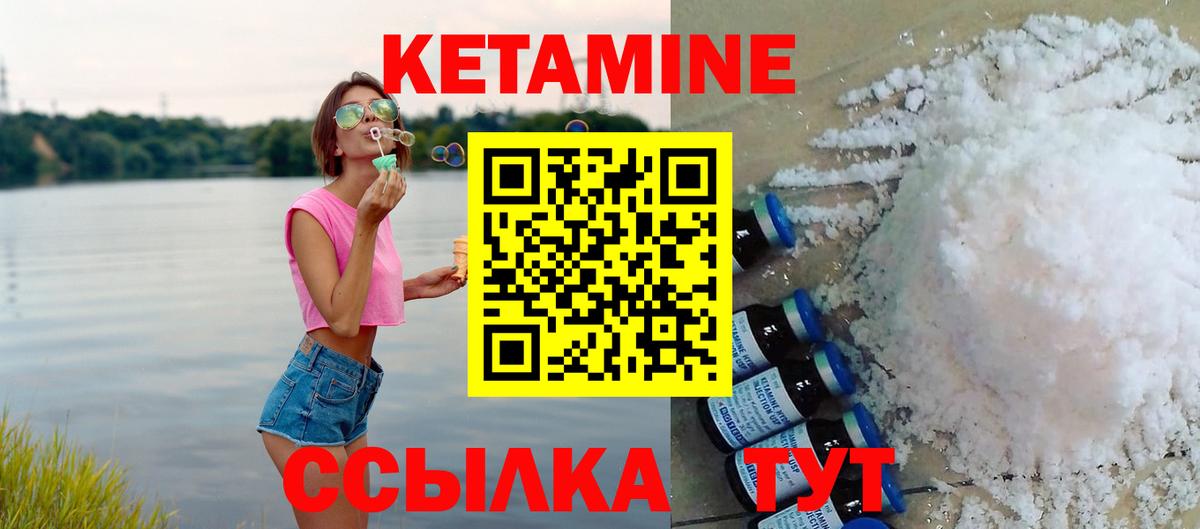 КЕТАМИН ketamine Ипатово