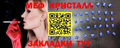 мяу мяу кристалл Ликино-Дулёво