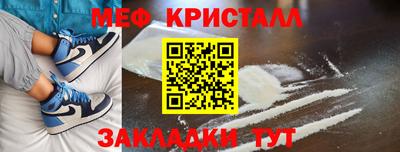 мяу мяу кристалл Ликино-Дулёво
