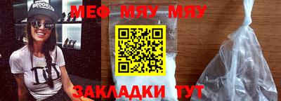 мяу мяу кристалл Ликино-Дулёво
