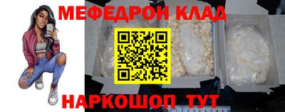 мяу мяу кристалл Ликино-Дулёво