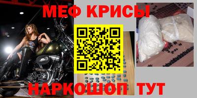 мяу мяу кристалл Ликино-Дулёво