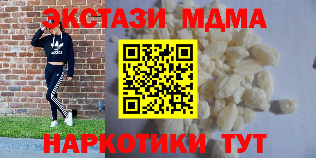 MDMA  МДМА молли  Ипатово  Вход с VPN  MDMA Molly 