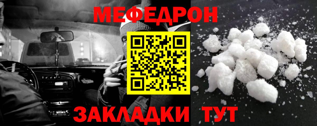 МЯУ-МЯУ мука  МЯУ-МЯУ кристаллы  Ипатово  Меф  Мефедрон  Вход с VPN 