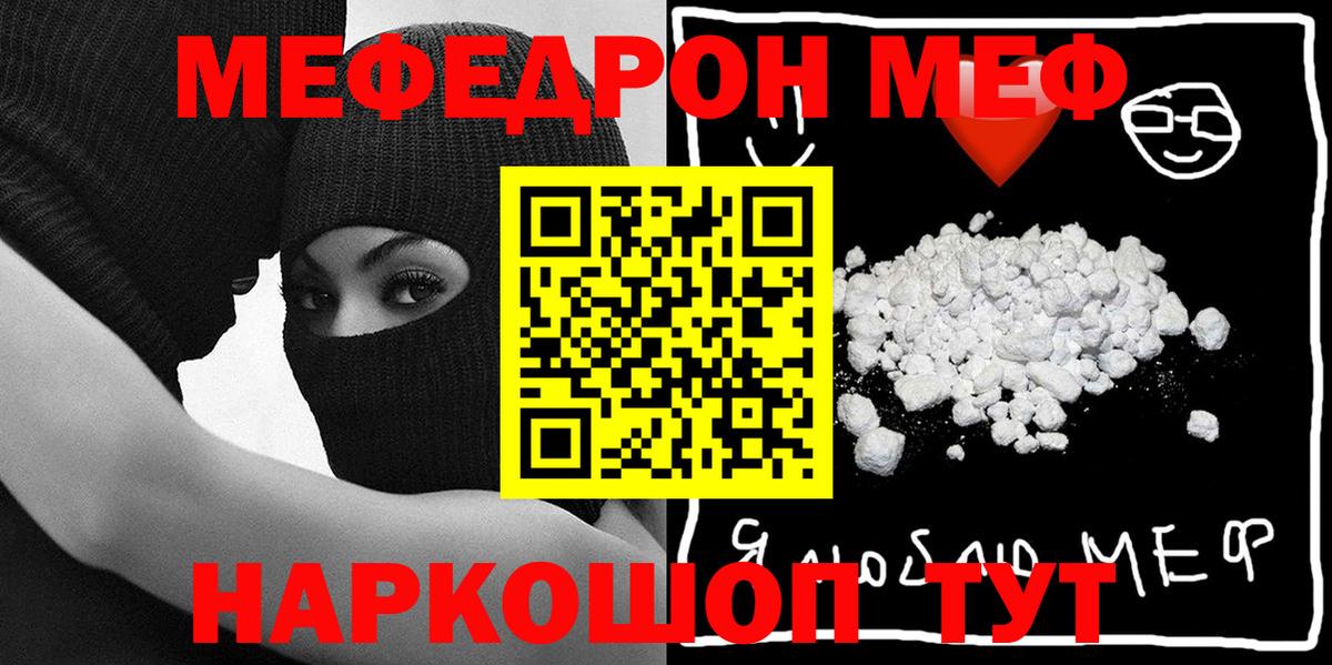 Меф мука Ипатово