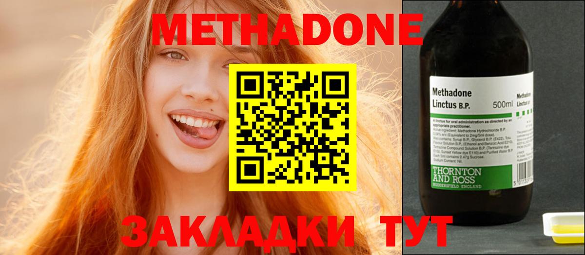 Метадон мёд  Вход с VPN  Ипатово 