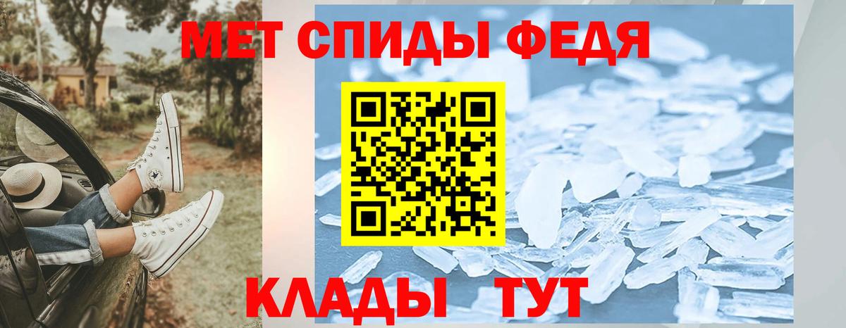 Первитин Декстрометамфетамин 99.9%  Первитин Декстрометамфетамин 99.9%  Ипатово  Вход с VPN 