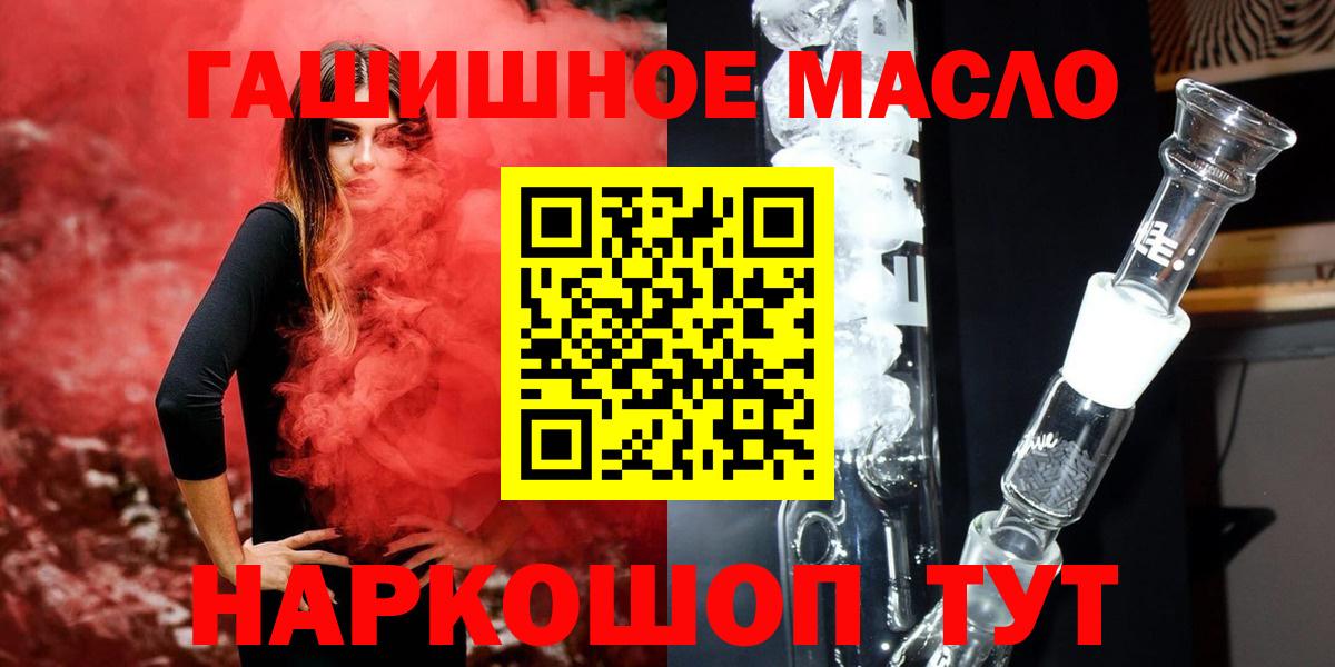 Дистиллят ТГК THC oil Ипатово